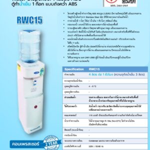 standard rwc15 catalog