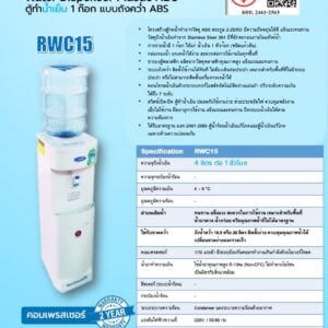 standard rwc15 catalog