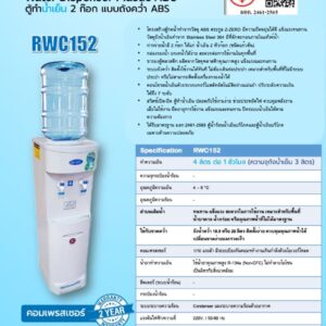 standard rwc152 catalog
