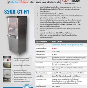 ตู้น้ำเย็น-น้ำร้อน สแตนเลส 2 ก๊อก catalog