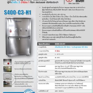 ตู้ร้อน-เย็น 4 ก๊อก สแตนเลส catalog