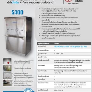 เครื่องกดน้ำ สแตนเลส 4 ก๊อก catalog