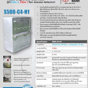 ตู้ร้อน-เย็น 5 ก๊อก สแตนเลส catalog