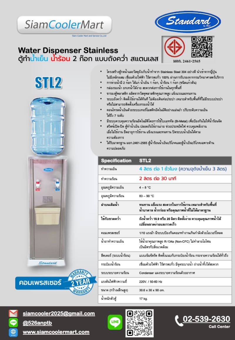 standard stl2 stainless catalog