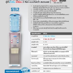 standard stl2 stainless catalog