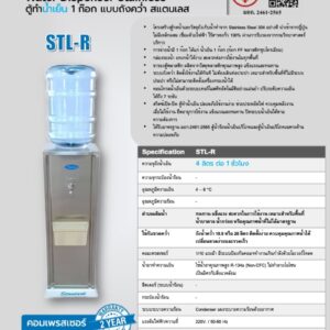 standard rwc stlr catalog