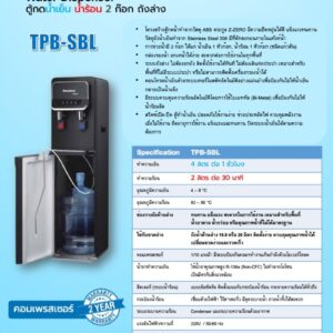 tpb-hc หรือ tpb-sbl catalog