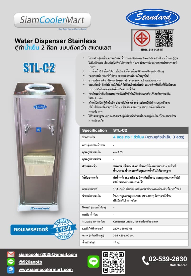 standard rwc stl-c2 catalog