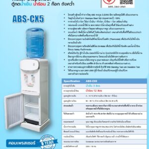 สเปค abs-cx5 catalog