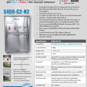 catalog ตู้น้ำ สแตนเลส 4 ก๊อก ร้อน-เย็น