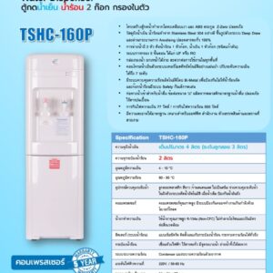 tshc-160p catalog