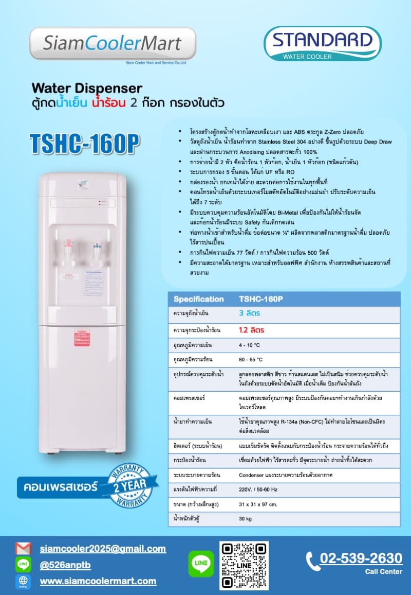 spec wp9hc tshc-160p
