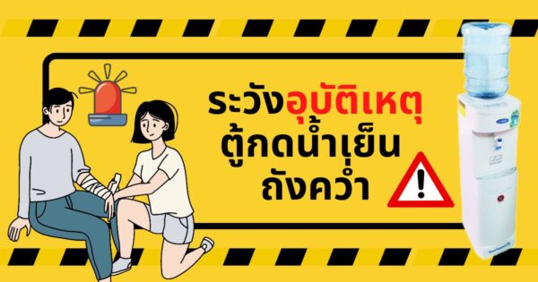 ถังคว่ำ