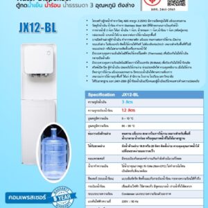 spec jx12-bl ถังล่าง สีขาว