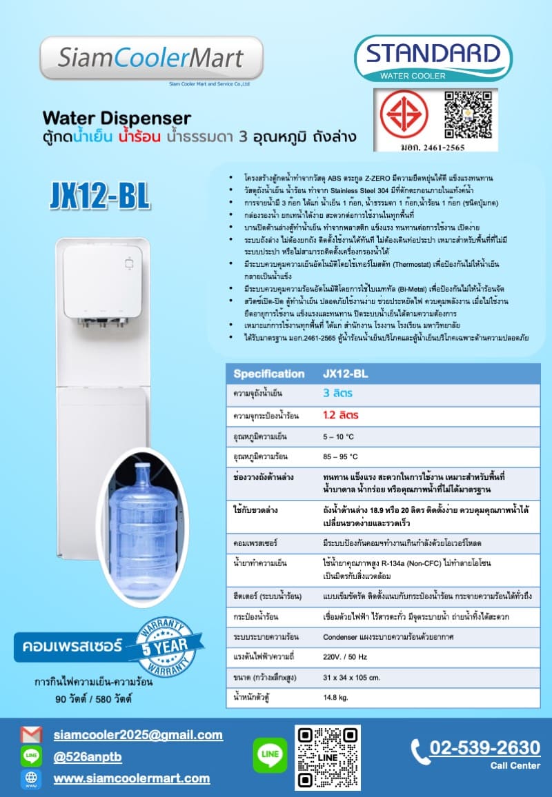 spec jx12-bl ถังล่าง สีขาว