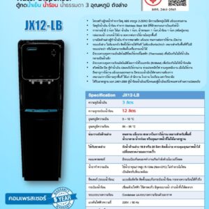 spec jx12-lb ถังล่าง สีดำ
