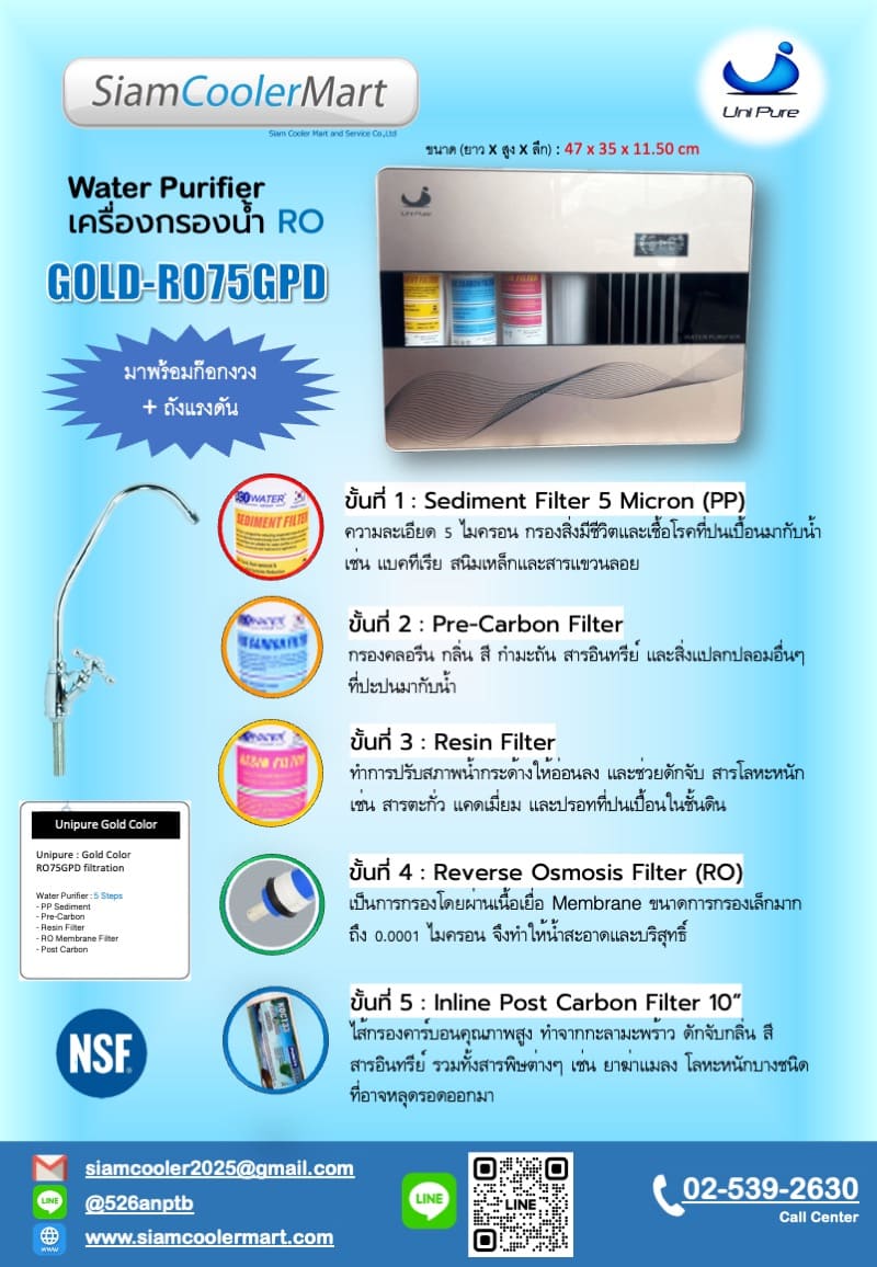 สเปค unipure gold ro แขวนผนัง