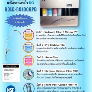 สเปค unipure gold ro แขวนผนัง