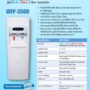 สเปคตู้กดน้ำ สำหรับใช้จำนวนมาก made in korea