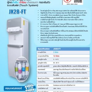 spec jx28-ft catalog touch system