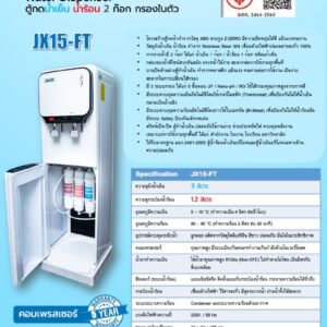 spec jx15-ft catalog