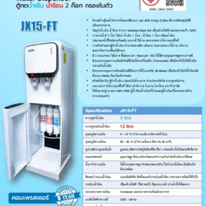 spec jx15-ft catalog