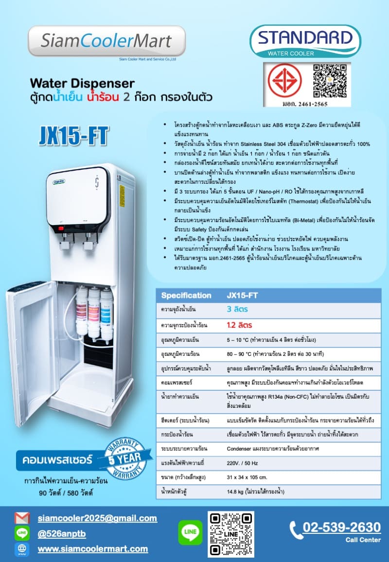 spec jx15-ft catalog