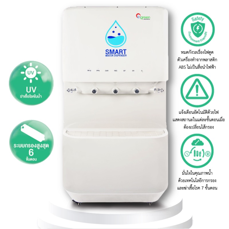 ตู้น้ำ iswd-c50l ก๊อกธรรมดา ไม่มีเซนเซอร์