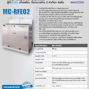 สเปค ตู้น้ำ เท้าเหยียบ ก๊อกงวงช้าง 2 ก๊อก ระบบปิด