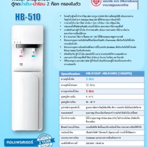 catalog hb-510