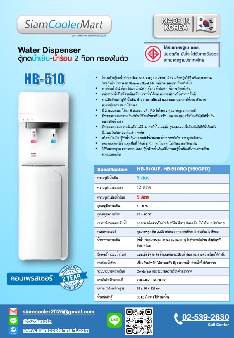 catalog hb-510