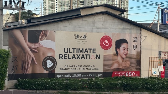 ป้ายโฆษณาบริการออนเซ็นและนวดสปา Yunomori Onsen Pattaya
