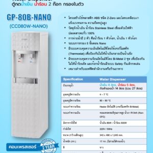 gp-80b-nano catalog