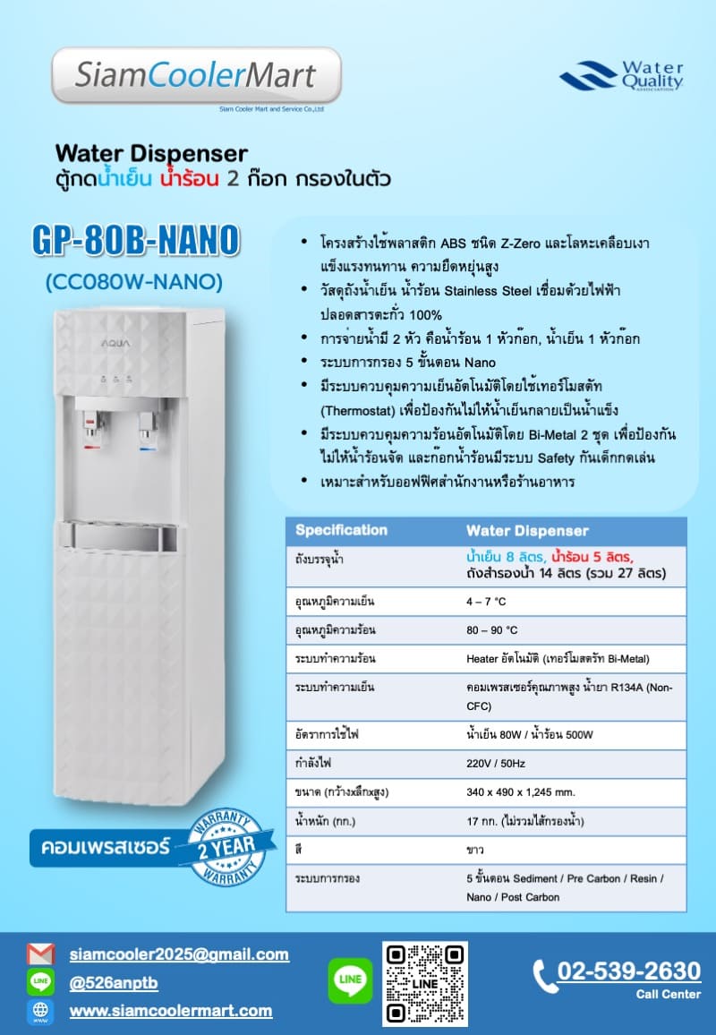 gp-80b-nano catalog